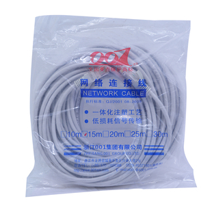 电脑网线 双水晶头 连接线 成品网络线 机制宽带线 满25元包邮