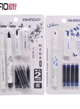 爱好组合学生标准型可替换墨囊