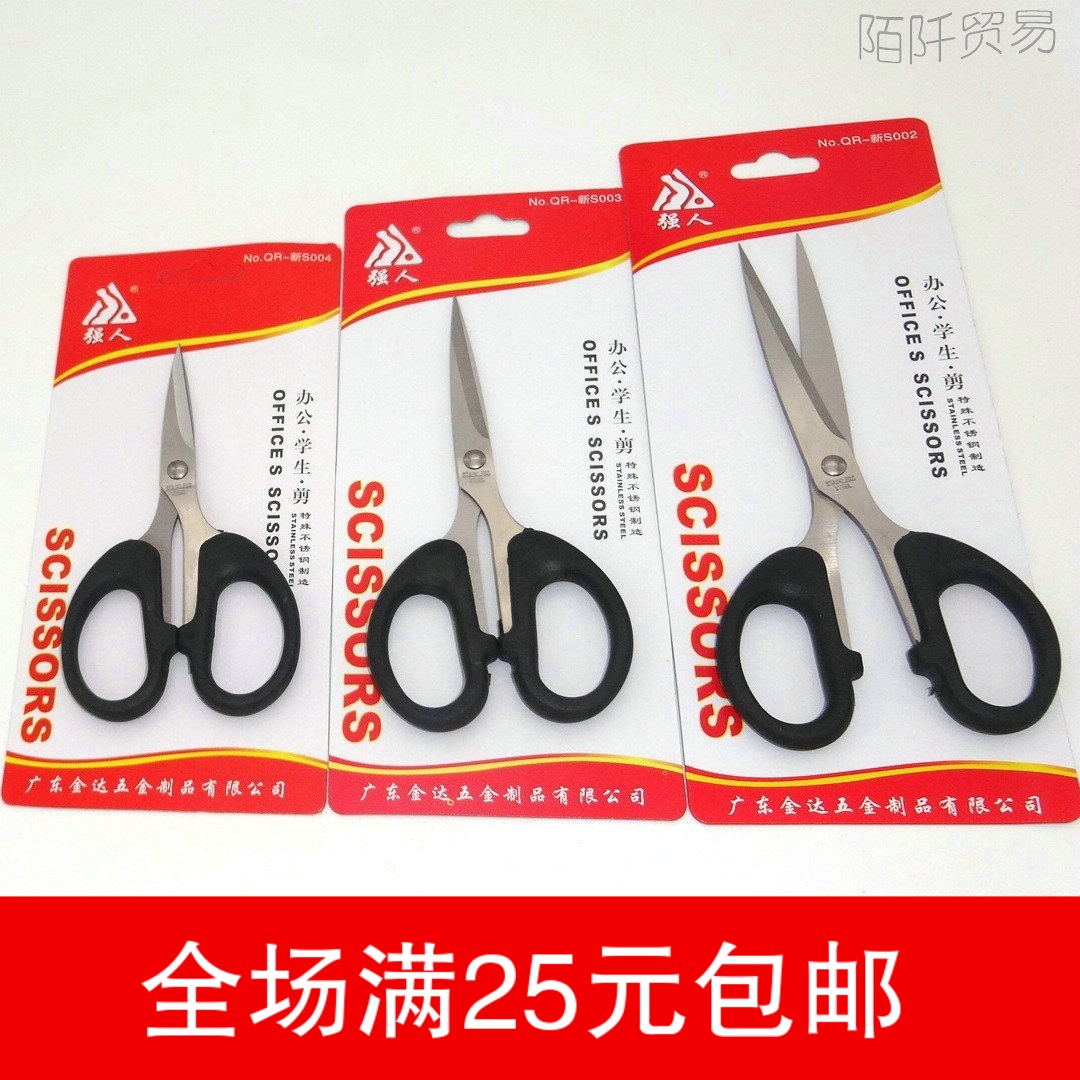 Ç¿ÈËÅÆ Îľ߼ôµ¶ ¼ÒÓð칫¼ôµ¶ ѧÉúÎïÆ·²Ã¼ô Âú25Ԫȫ¹ú°üÓÊ