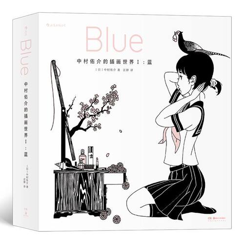 中村佑介的插画世界1蓝 少女风格制服cosplay模仿 日本国民作品集 美术漫画艺术绘画速写临摹画册