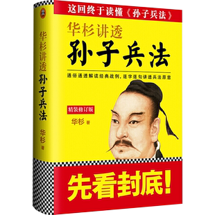 正版 康辉咬文嚼字 扫码听音频央视主播康辉新书纠正读音语言文学平均分后新作百科全书式作品纠正易错读音汉字读音