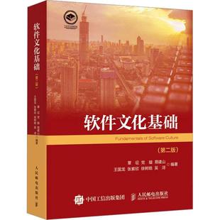 覃征人民邮电出版 ****文化基础9787115610423 社计算机与网络 RT现货速发