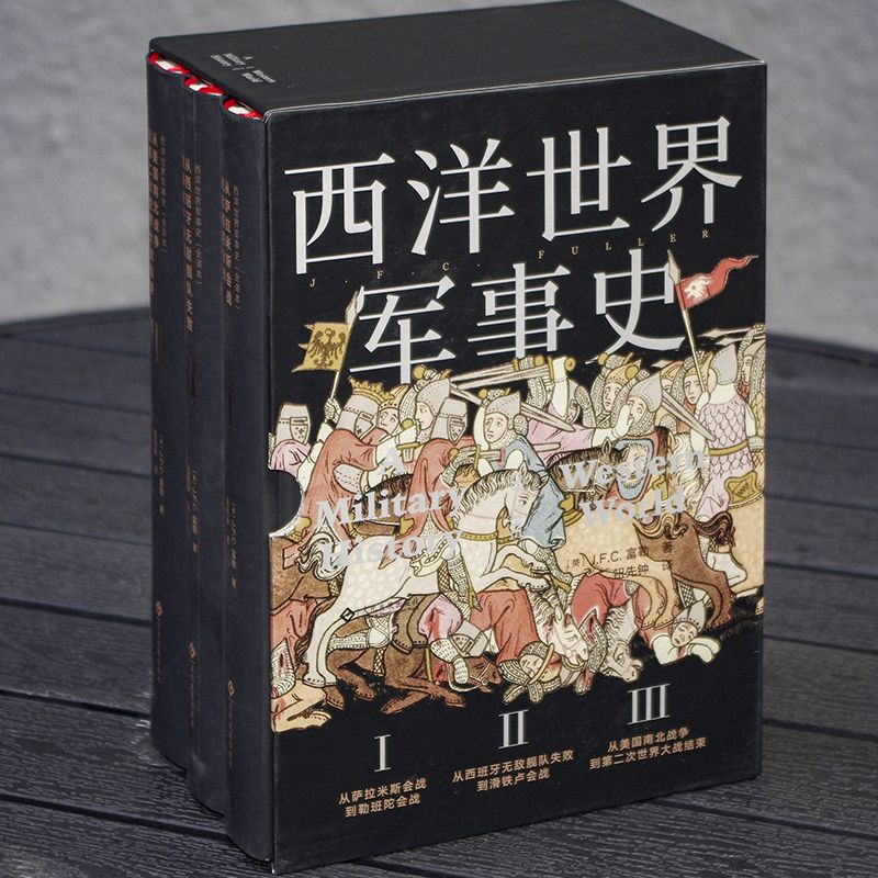 正版 西洋世界军事史 从萨拉米斯会战到勒班陀会战 世界通史世界近代史