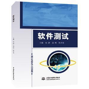 张静中国水利水电出版 ****测试9787517034322 社计算机与网络 RT现货速发