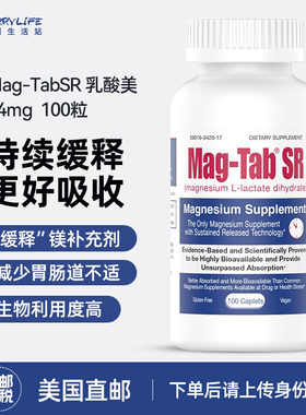 美国直邮Mag-TabSR乳酸镁84mg/100粒美他缓释镁片营养补剂进口