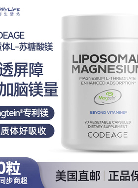 美国直邮Codeage L-苏糖酸镁胶囊成人儿童大脑健康补充剂90粒进口