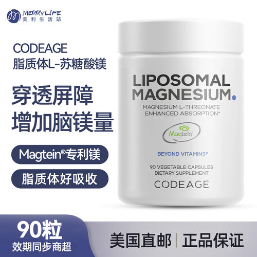 CodeageL-苏糖酸镁胶囊90粒