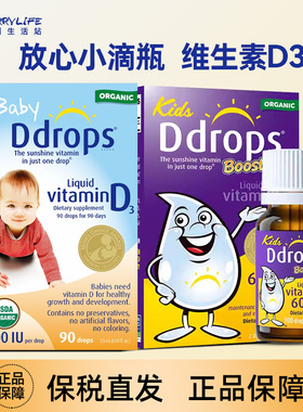 保税直发 Ddrops滴卓思维生素D3滴剂蓝色400iu紫色600iu 效期27/7