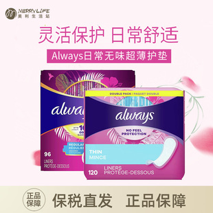 保税直发 ALWAYS日夜常规护垫卫生巾超薄透气现货 美版