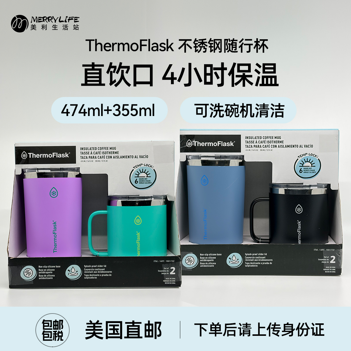 保温保冷杯不锈钢保温水杯2个装