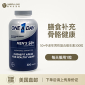 美国直邮 中老年男性复合多种维生素C300粒 Day50 Bayer拜耳One