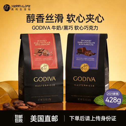 GODIVA软心形夹心混合巧克力