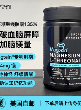 美国直邮Sports Research L-苏糖酸镁胶囊成人儿童大脑健康补充剂