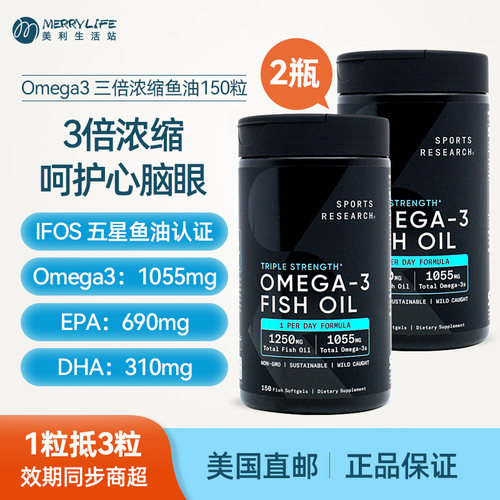 美国SPORTSRESEARCH深海鱼油