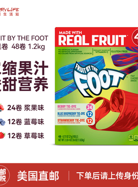 美国直邮 FOOT芙特儿童水果汁卷草莓蓝莓维生素VC软糖果48卷进口