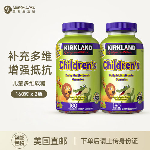 美利生活站柯克兰软糖复合维生素
