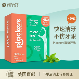 美国直邮 Plackers薄荷味高拉力超细牙线家庭装牙签线剔牙线450支