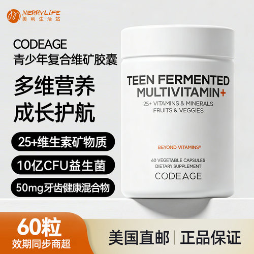 CODEAGE学生多维矿物质胶囊60粒