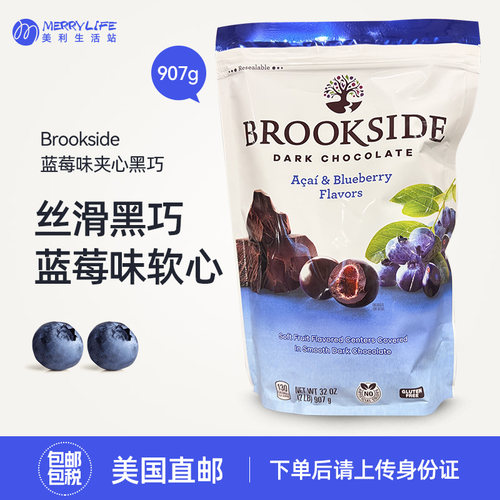 加拿大Brookside蓝莓夹心巧克力