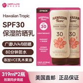 2瓶装 美国直邮 防晒乳霜SPF30防紫外线319ML Tropic保湿 Hawaiian