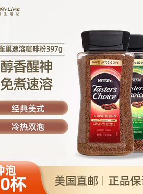 美国直邮 Nescafe雀巢原味美式速溶免煮无糖咖啡粉397g原装进口