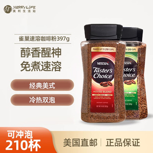 进口 速溶免煮无糖咖啡粉397g原装 美国直邮 Nescafe雀巢原味美式