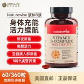 美国直邮NatureWise液体活性B族复合维生素B1B2B12叶酸生物素胶囊