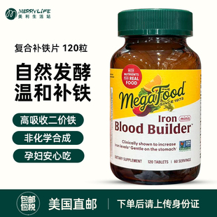 美国直邮 Megafood复合铁片二价铁孕妇叶酸VC维生素B12进口120粒