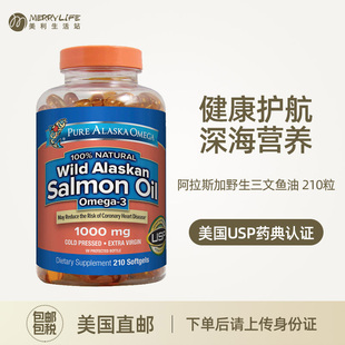 美国直邮PureAlaska Omega3阿拉斯加野生纯净三文鱼油软胶囊210粒