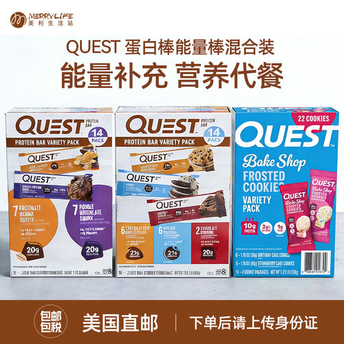 美国直邮QUEST低糖蛋白能量棒