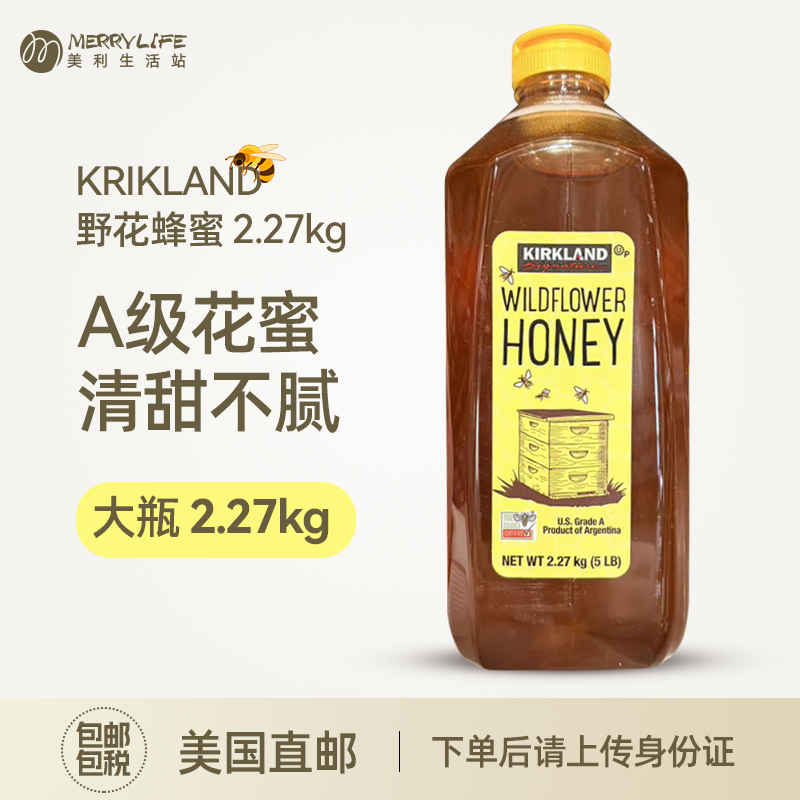 美国直邮 kirkland柯克兰天然A级野花蜂蜜 2.27kg进口健康无添加