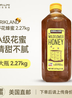 美国直邮 kirkland柯克兰天然A级野花蜂蜜 2.27kg进口健康无添加