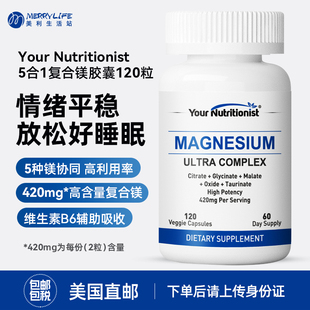 美国直邮Your Nutritionist5镁合1柠檬甘氨酸镁复合补镁胶囊120粒
