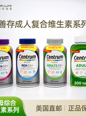 美国直邮 Centrum善存成人中老年男女复合维生素VCb6多种矿物质片