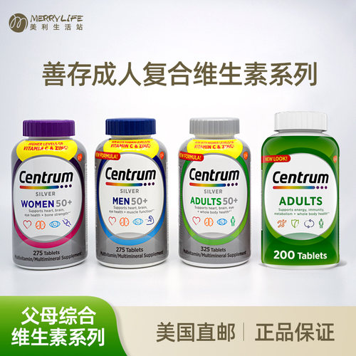 美国直邮CENTRUM维生素