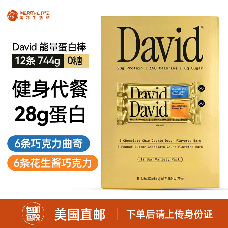 DAVID0蔗糖高蛋白能量棒12条图片