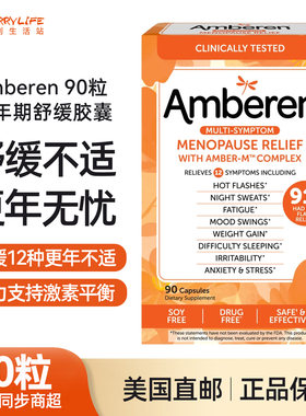 美国直邮Amberen更年期胶囊