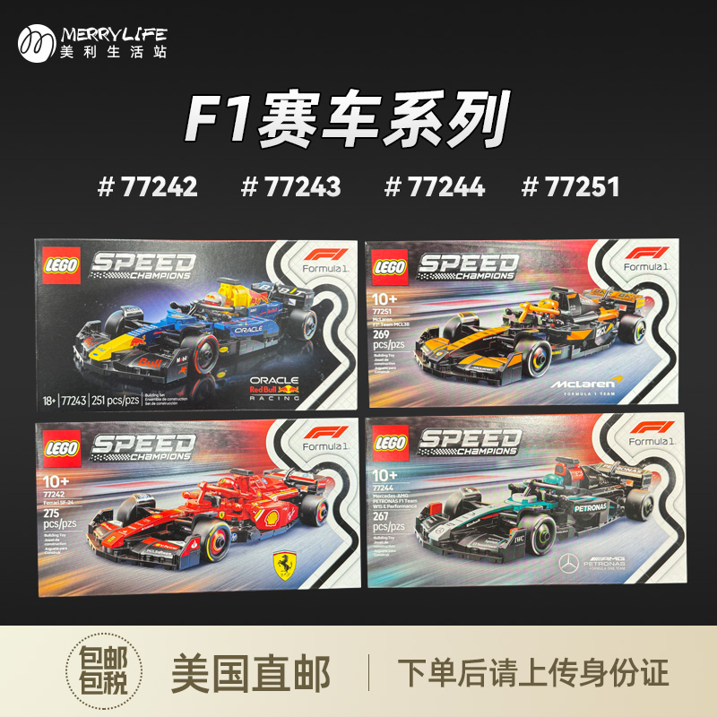 LEGO超级赛车系列F1法拉利