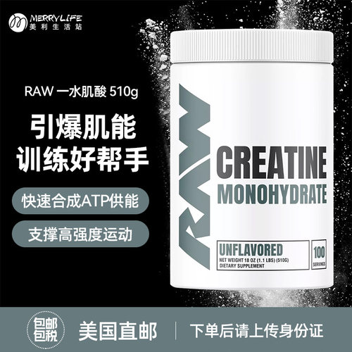 RAW一水肌酸粉运动补剂510g