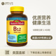Made维生素B族进口男士 美利生活站 Nature VB12女性成人胶囊400粒