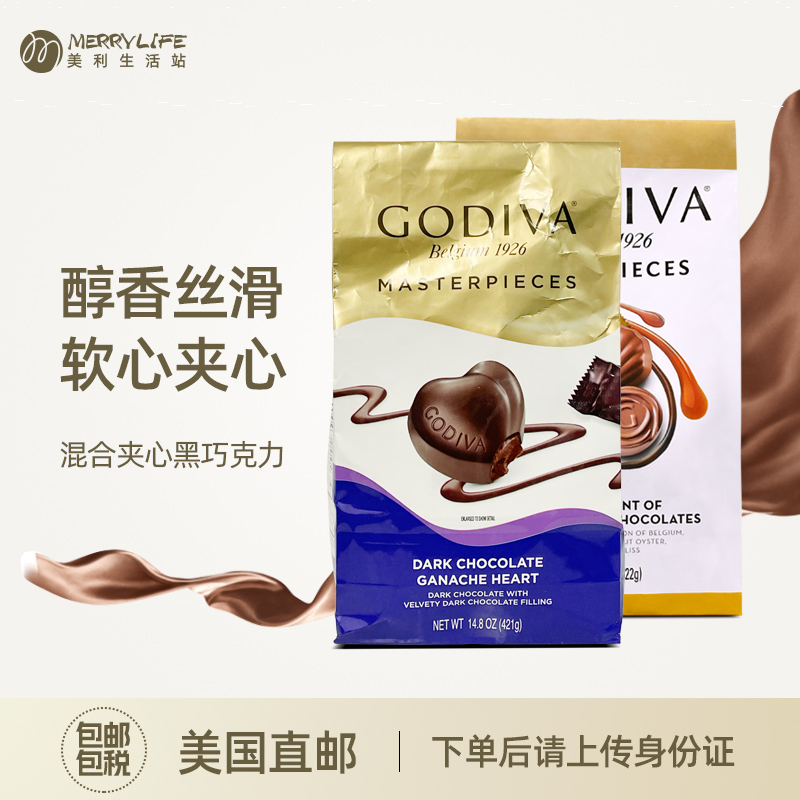 GODIVA软心形夹心混合巧克力