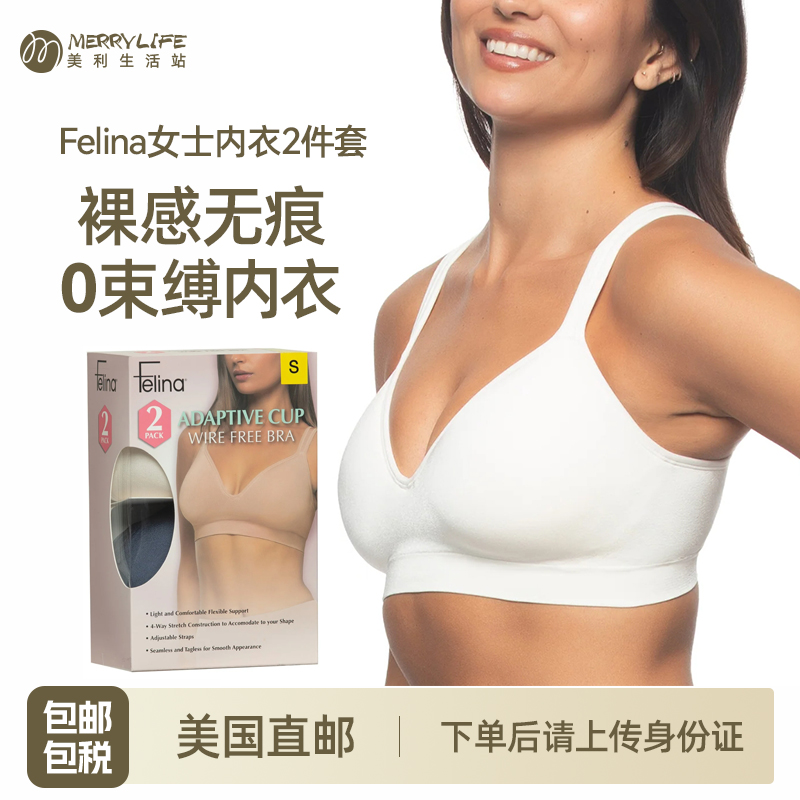 美国直邮 Felina女士无钢圈无痕隐形舒适运动内衣聚拢文胸2件套