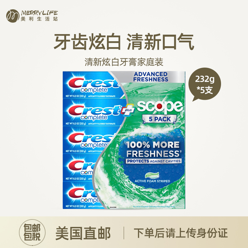 佳洁士炫白家庭装牙膏