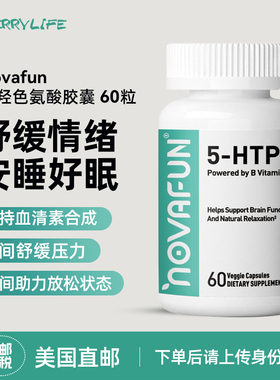 美国直邮 NOVAFUN 5-HTP五羟色胺胶囊血清素情绪睡眠非褪黑素60粒