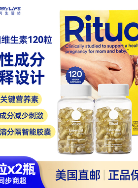 美国直邮 Ritual孕妇复合维生素胆碱活性叶酸铁DHA缓释胶囊120粒