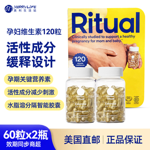 美国直邮 Ritual孕妇复合维生素胆碱活性叶酸铁DHA缓释胶囊120粒