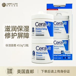 美国直邮Cerave适乐肤秋冬保湿面霜舒缓屏障补水滋润身体乳453g*2