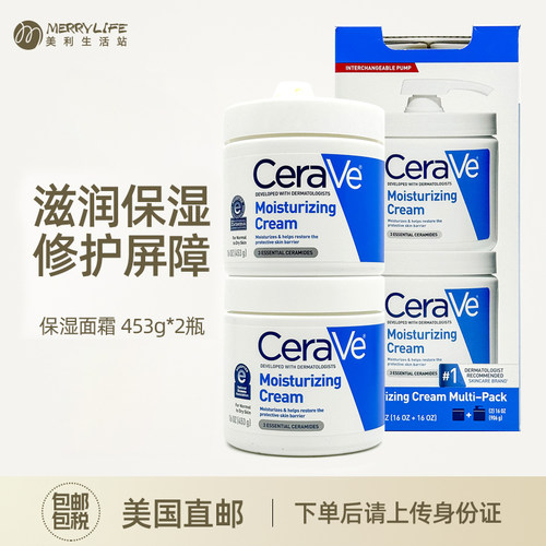 美利生活站适乐肤身体乳保湿补水