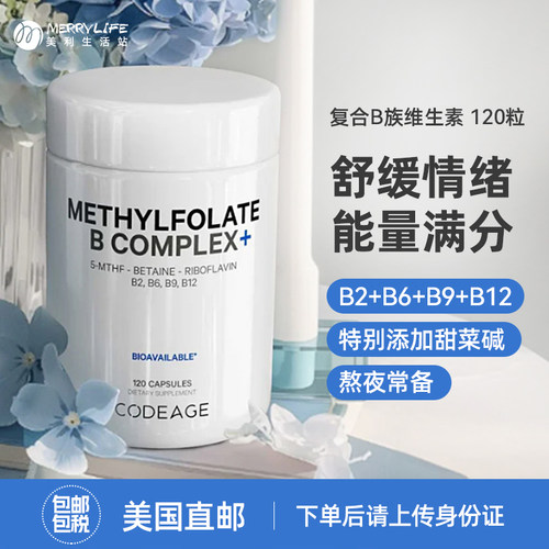 复合维生素B族b2叶酸b6