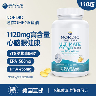 美国直邮 Nordic挪威小鱼成人Omega3深海rTG迷你鱼油EPA胶囊110粒